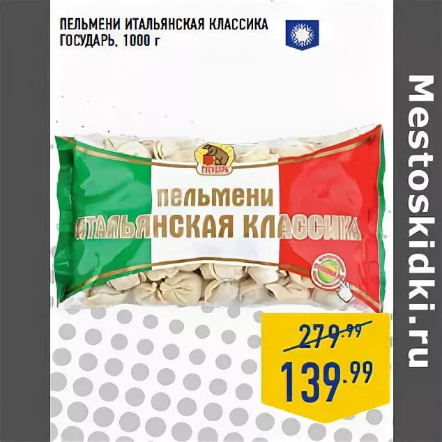 магазин государь. магазин государь нижний новгород каталог товаров. государь коллекционное издание. магазин государь нижний новгород каталог товаров. котлеты боярские.