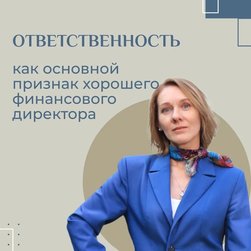 Фин директор в москве. Финансовый директор. современный финансовый директор. лучшему финансовому директору. лучший финансовый директор.