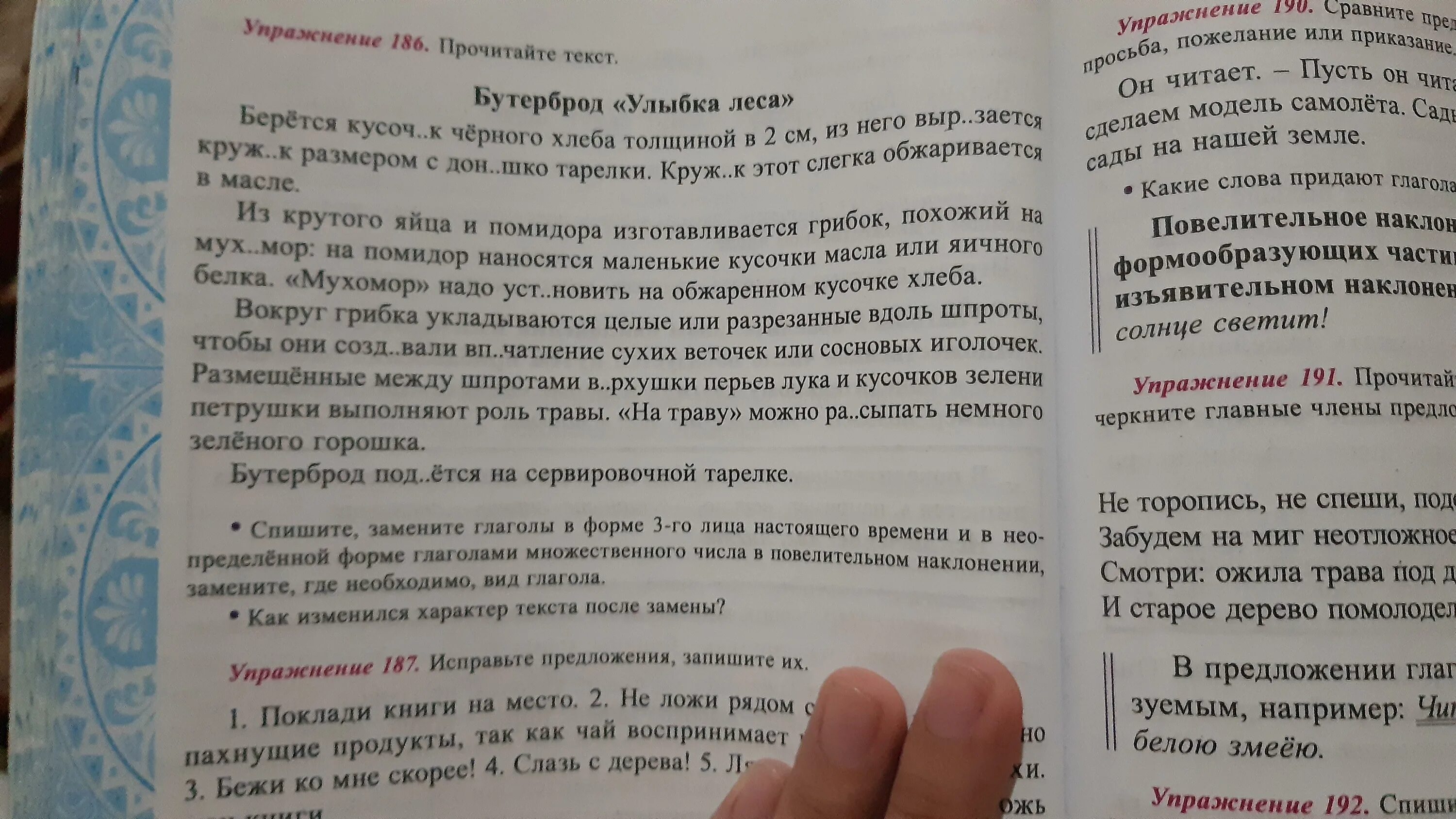 Запишите и спишите в чем разница. Спишите записывая цифры словами 170