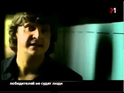 Песня на поражение в самое