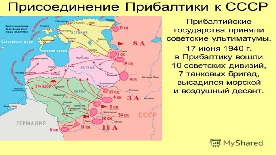 Территории присоединенные к СССР после второй мировой войны карта. Присоединение Прибалтики к СССР 1940. Присоединение Прибалтики к СССР 1939-1940 карта. Присоединение Прибалтики к СССР 1940 карта. Захват прибалтики