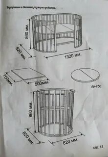 Размер круглой кроватки