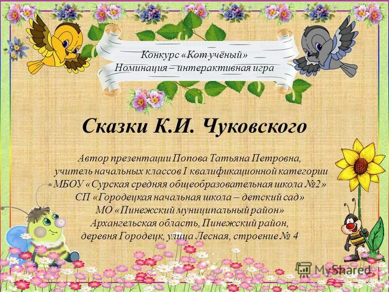 сказки рассказы конкурс. сказка выросла на грядке. выставка рисунков мои любимые сказки. рисунок сказки. сказочная грамота.