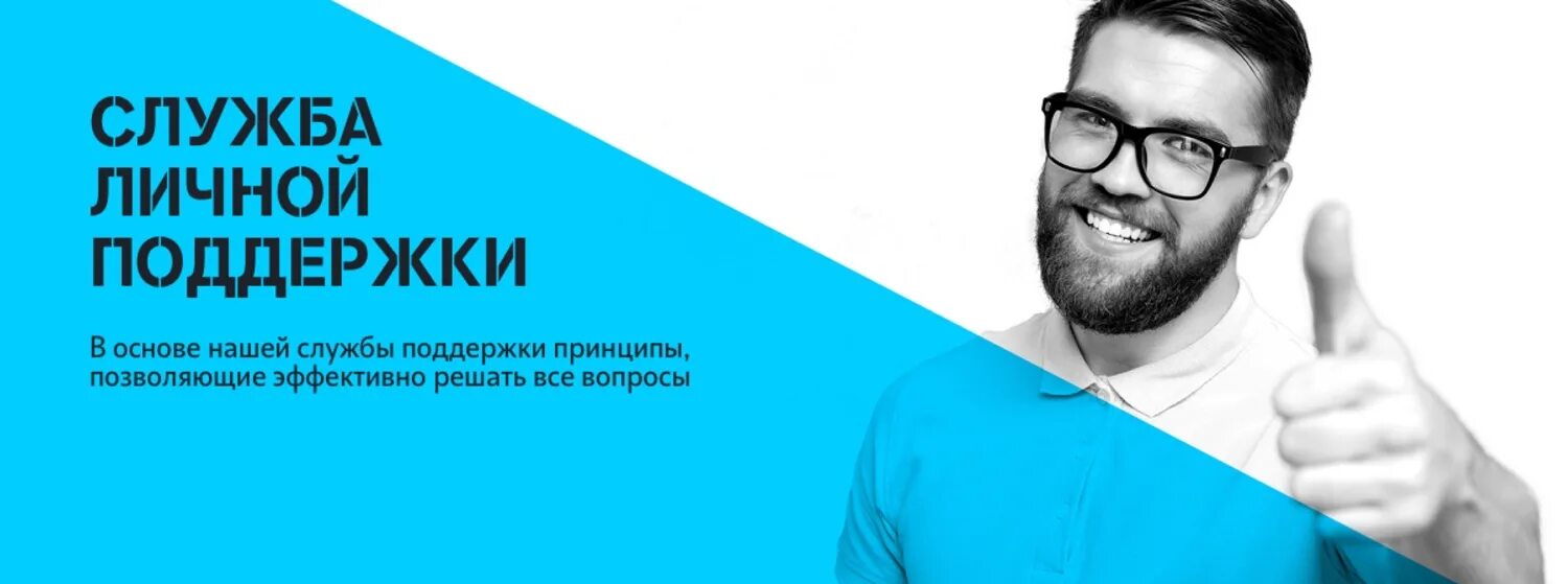 Торговый представитель теле2. Теле два техподдержка. Техподдержка теле2. Старший торговый представитель теле2. Теле2 живой оператор телефон