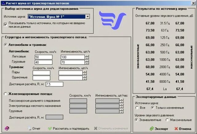 Расчет программы поток. Программный калькулятор. расчет мощности блока питания. формула звукоизоляции. расчет блока питания для пк онлайн калькулятор.