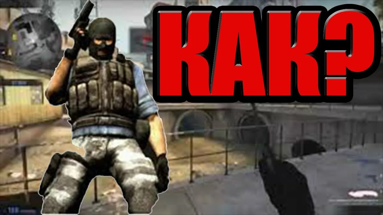 Как научиться играть в кс. Как быстро научиться играть в кс. как научить маму играть в кс го.