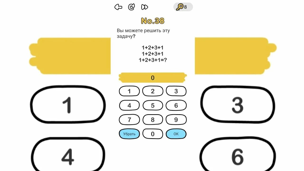 Ответы на игру с заданием. Вы можете решить эту задачу Брайан. Brain out уровень вы можете решить эту задачу. Решите задачу Брайан аут. Игра Brain out 38.
