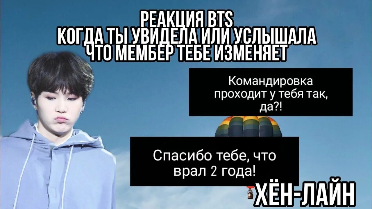 Какого года уйдут бтс. Когда уйдут бтс. реакция бтс на тебя. реакция бтс на т/и. реакция бтс на ти.