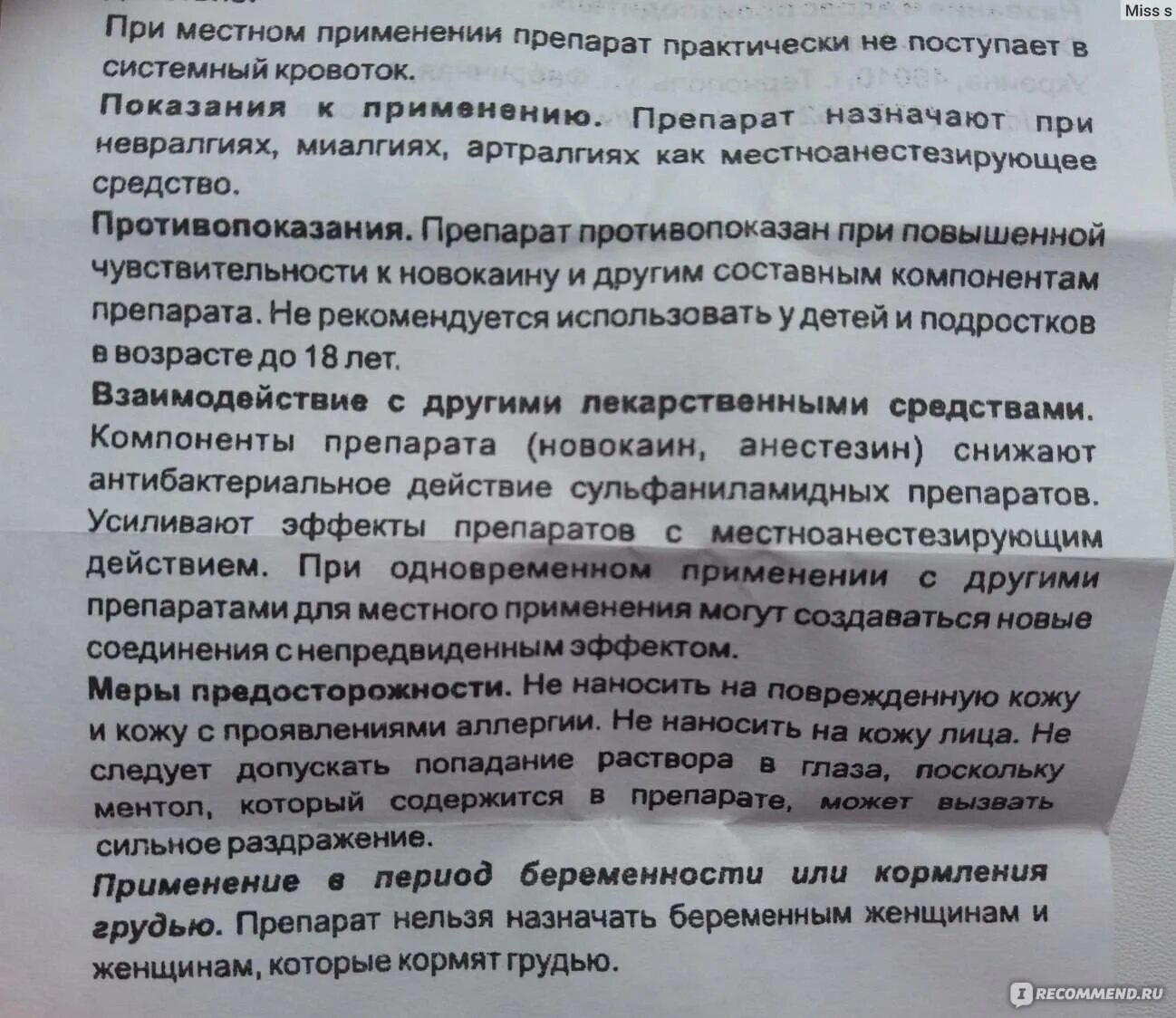 Судорогинум применение