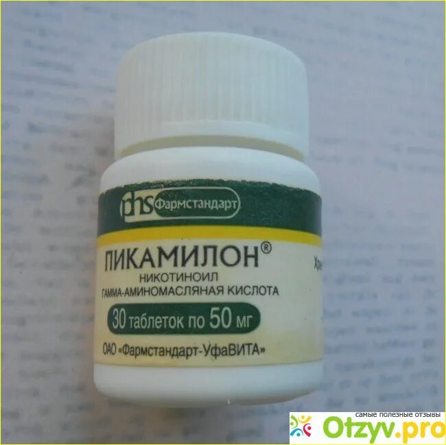 Пикамилон 0.02. Пикамилон 100. Пикамилон 0,05.