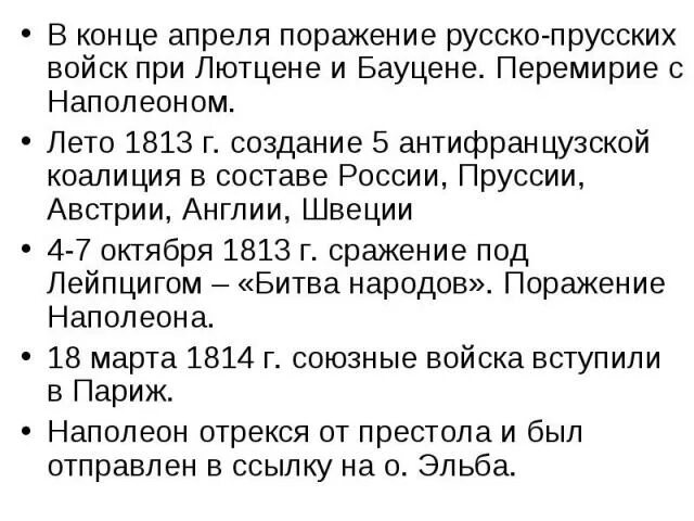 Российская империя в XIX веке 1808