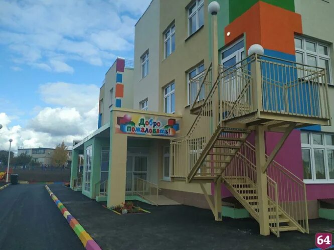 Детский сад новгородская 9. Новые сады пенза проспект победы 97. Детский сад новгородская 9. Школа 1 городище волгоградская область. Детский сад в майском белгородский район.