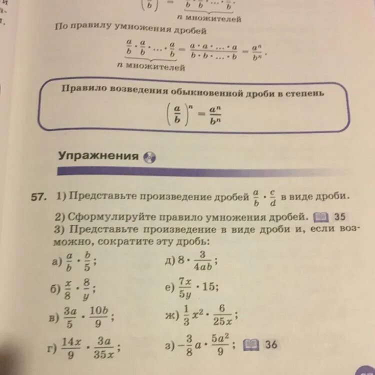 8 10 7 ответ решение. 56a+33a ответ решение. (45780+33420):90-35×18решение и ответ. 15⅔×3⅞/5⅓ решение и ответ.