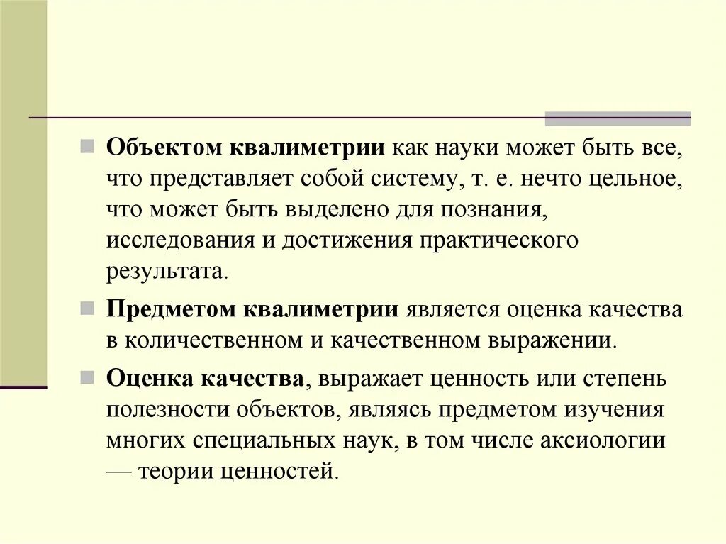 Наука представляет собой систему