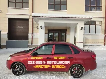 Автошколы рыбинска отзывы