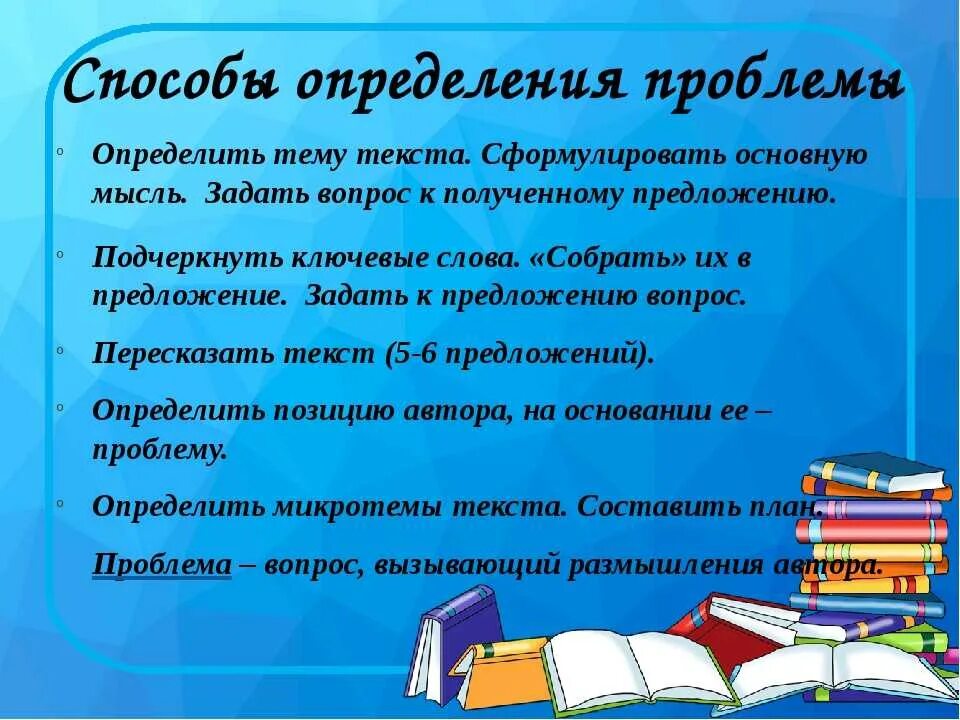 Текс проблема. Определение проблемы в тексте. Проблема определения слова. Проблема это определение. Определить проблему текста.