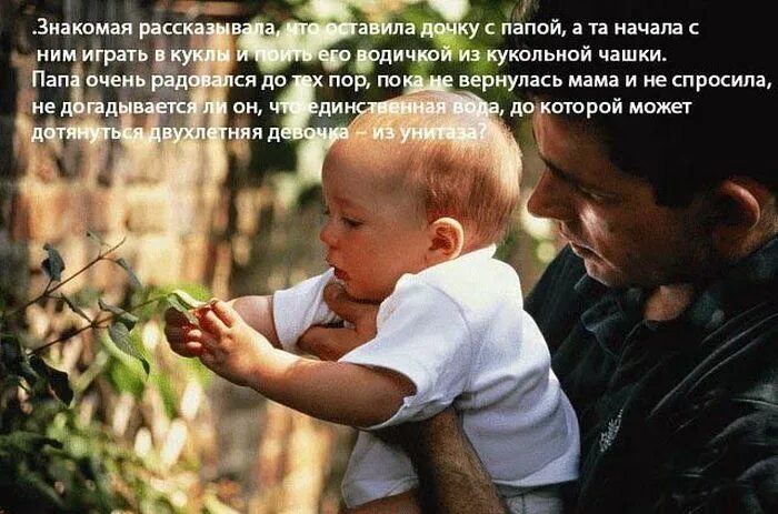 Стихи про папу и дочку. Книга дочери своих отцов. Книги про папу. Стихотворение про папу. Отцы и дети.