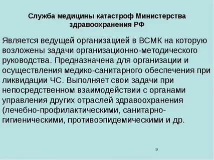 Ведущее учреждение