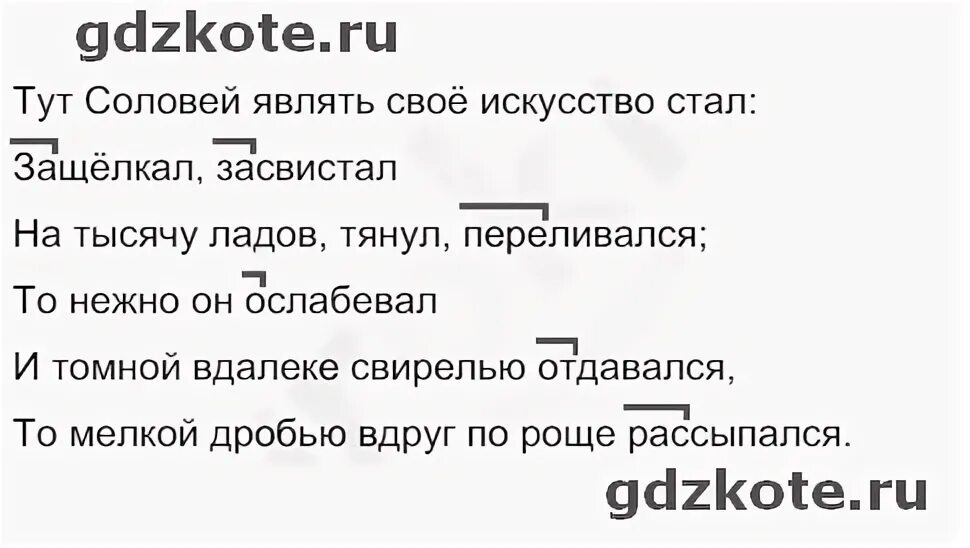 229 русский язык 3 класс 2 часть. Русский язык 3 класс упражнение 229. Русский язык 4 класс упражнение 229. Русский язык 2 класс упражнение 229. Русский язык страница 120 упражнение 229.