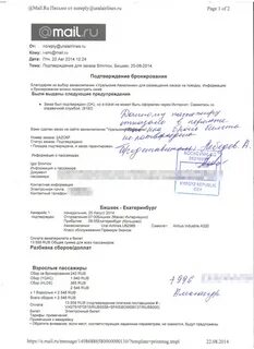 Уральские возврат