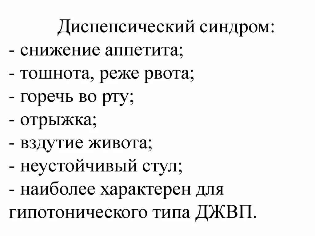 Ощущение тошноты во рту. Потеря аппетита причины. Горечь во рту и тошнота. Рвота с горечью во рту. Потеря аппетита и тошнота причины.