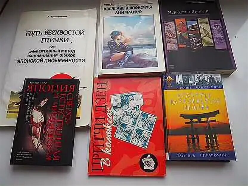 Книги искусства авито. Книги о Японии. Книга о культуре Китая. Книги о японской медицине на авито.