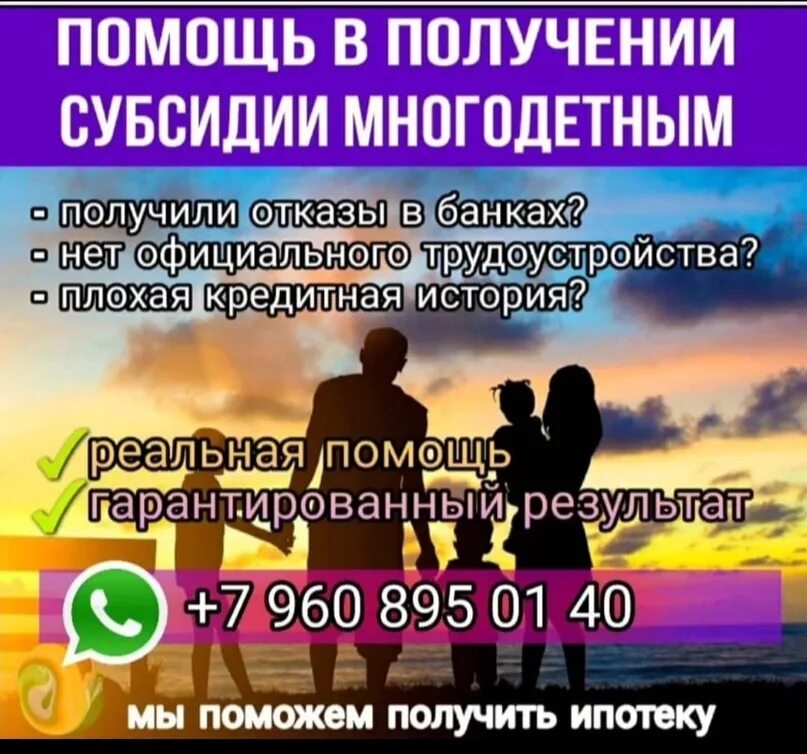 Субсидии для многодетных 450 тысяч. Господдержка 450.