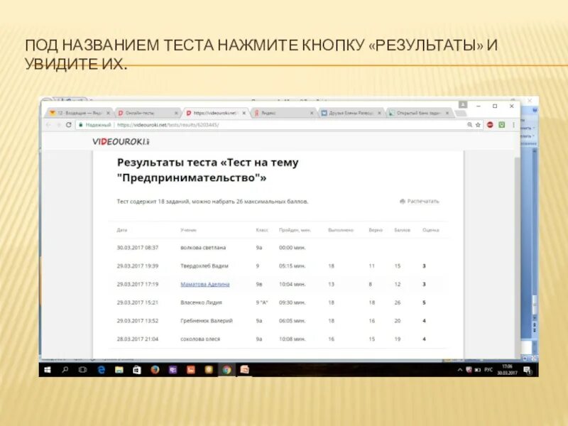 Https videouroki. Видеоуроки нет тесты. Видеоуроки тест. Результат теста видеоуроки. Ответы на тесты видеоуроки нет.