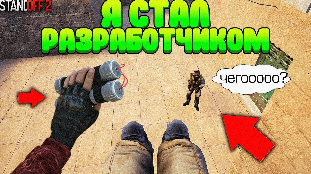 Троллинг читами. Троллинг читами. Троллинг друга в кс го читами. Троллинг читами. Троллинг читами.