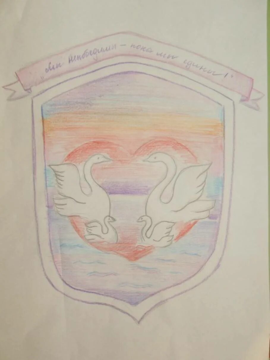 Семейный герб. Эмблема герб семьи. Семейный герб для школы. Семейный герб рисунки.