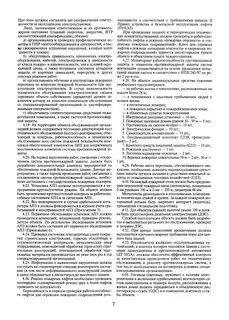 Лифты в режиме пожарная опасность