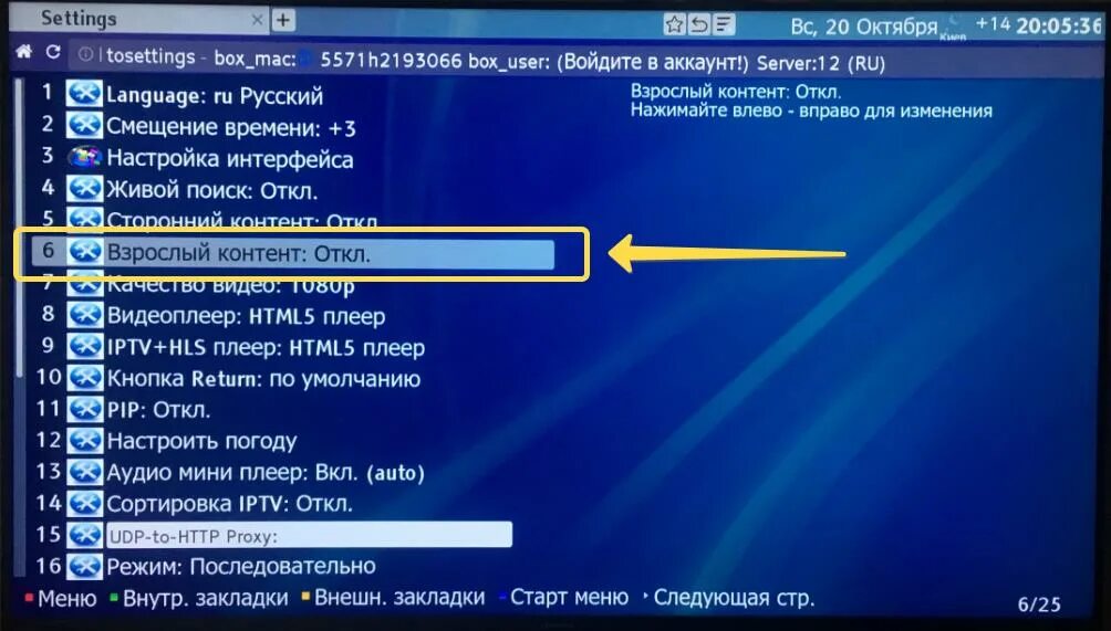 IP TV каналы для взрослых. Форк плеер для взрослых. Плейлист IPTV для взрослых.ру. Плейлисты для форк плеера.