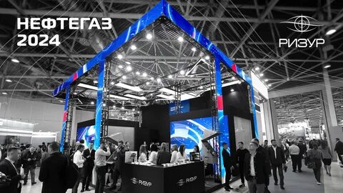 выставка нефтегаз 2024