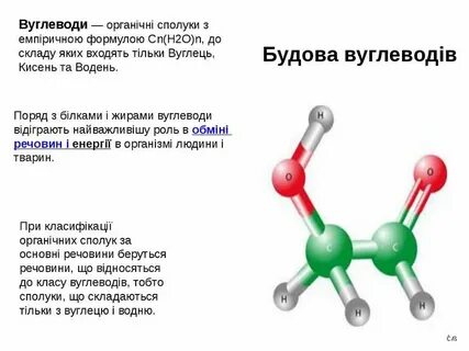Яка речовина