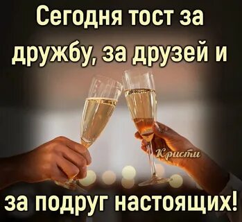 Давай выпьем за жизнь
