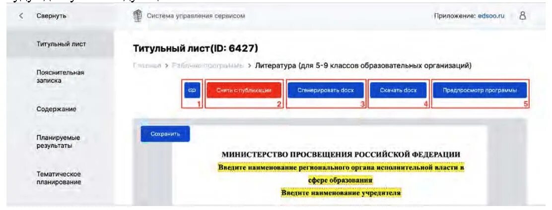 Конструктор рабочих программ 2025 2025 изо. Конструктор рабочих программ 2025 2025 изо