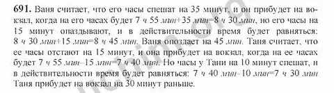 Английский язык 6 класс виленкин