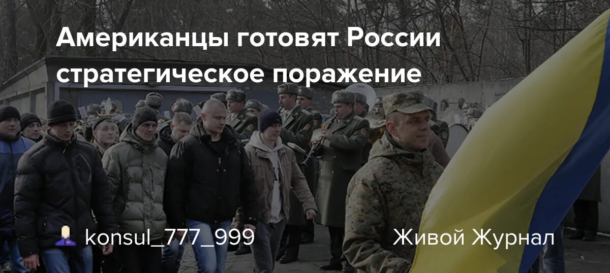 Тактические победы не компенсируют стратегические просчеты. Стратегическое поражение это простыми. Стратегическое поражение это простыми. Стратегическое поражение это простыми. Стратегическое поражение это простыми.