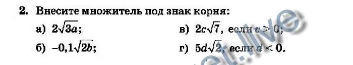 Внести множитель 5 корень 3. Внесите множитель под знак корня 3 корень из 2. Внесите множитель под знак корня 2 корень 3. Внесите множитель под знак корня если и. Внесите множитель под знак корня 6√2.