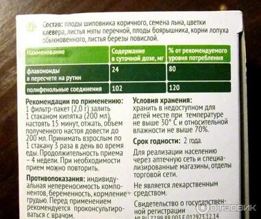 Срок годности экстрактов
