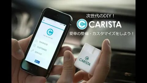 Взломанная carista pro