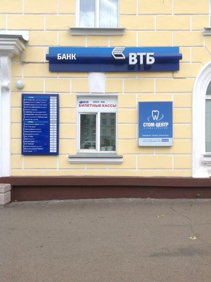 ВТБ банк. ВТБ банк Кинешма. ВТБ банк Майкоп. ВТБ банк Новотроицк.