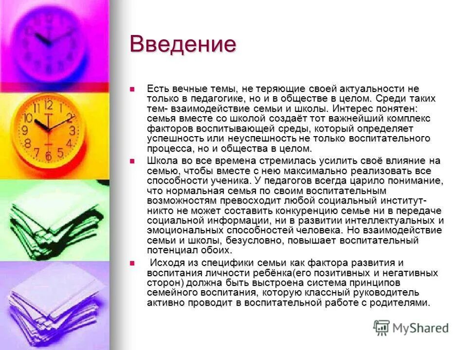 список вечных тем