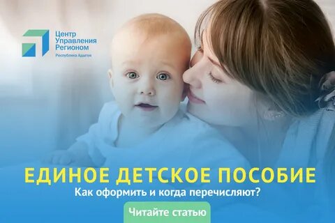 Пособие на двоих детей в 2024 году