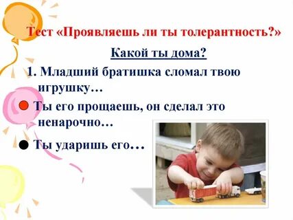 Проявляет ли