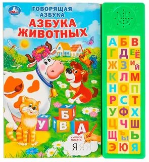 Книжка звуки