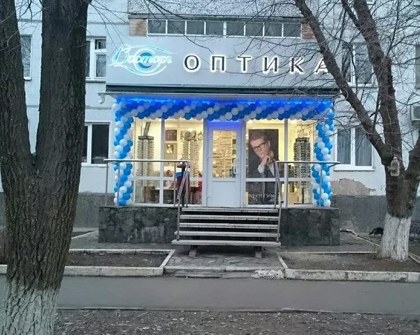 оптика восторг ростов на дону. оптика восторг ростов на дону. оптик фри ростов-на-дону. оптика ясны очи ростов-на-дону. аквамаркет ростов на дону.