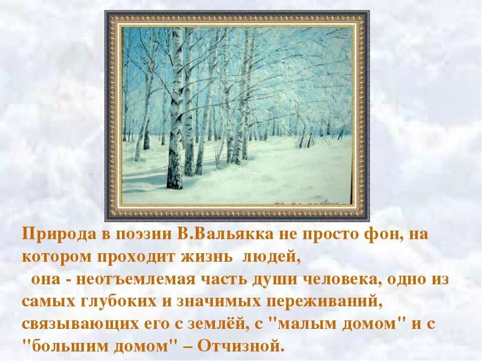 средства выразительности в стихотворении белая береза. есенин береза стихотворение. метафоры в стихотворении белая береза есенина. стихотворение белая береза под моим окном.