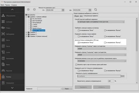Файл администратор