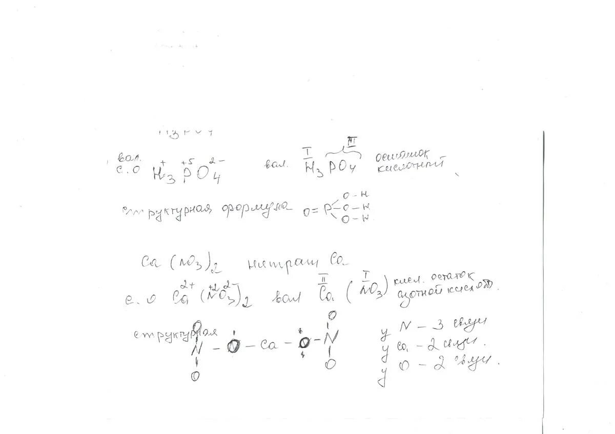 Рассчитать молярную массу ca3 po4 2. Рассчитать молярную массу ca3 po4 2